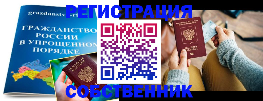 прописка штамп в Светогорске