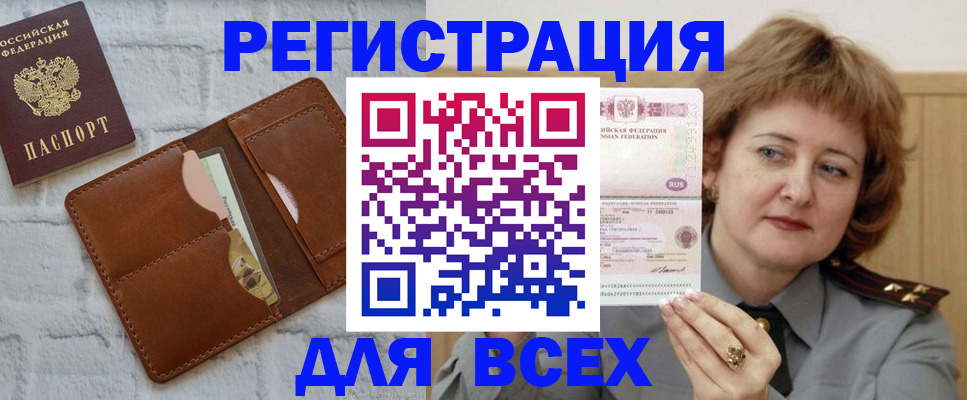 временная регистрация 2025 в Светогорске