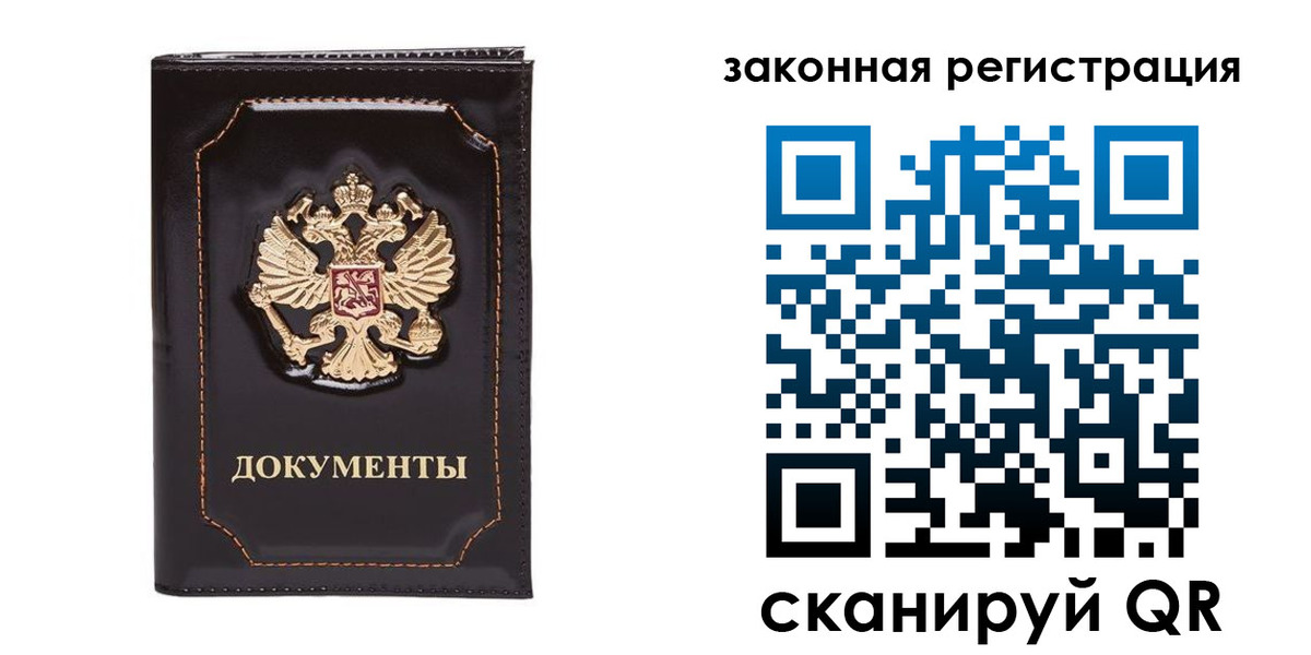 временная регистрация поиск в Светогорске