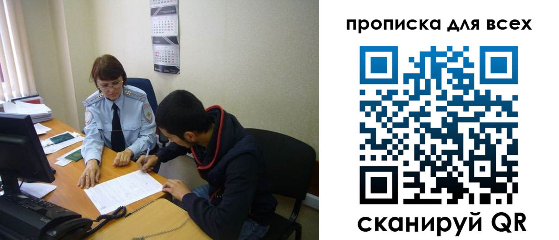 прописка в Светогорске
