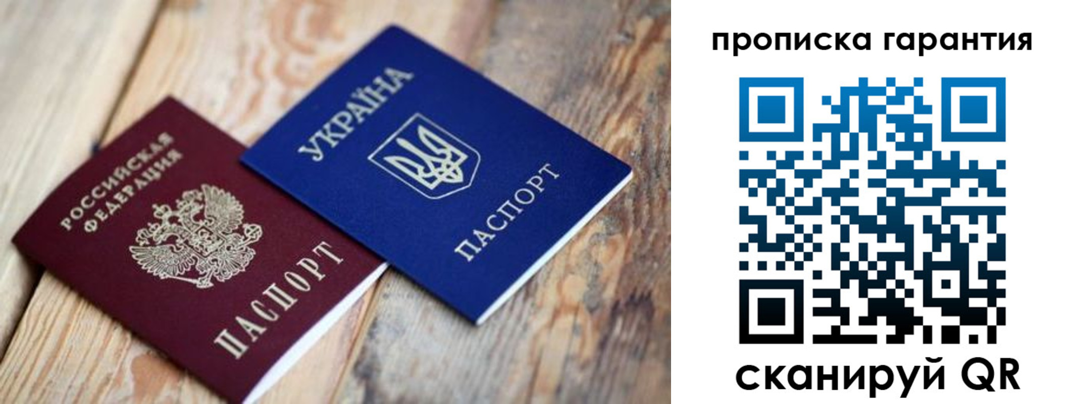 прописка регистрация в Светогорске