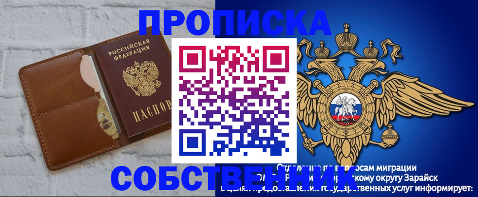 прописка регистрация в Светогорске