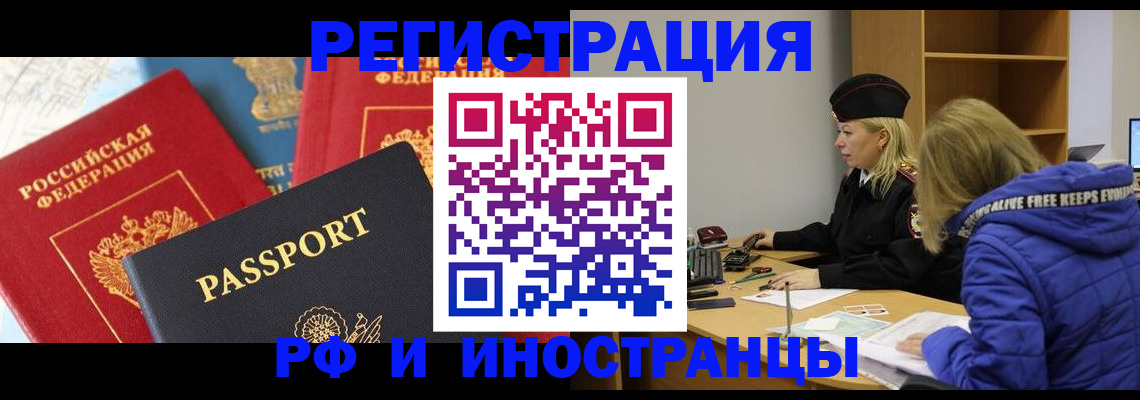 регистрация в Светогорске