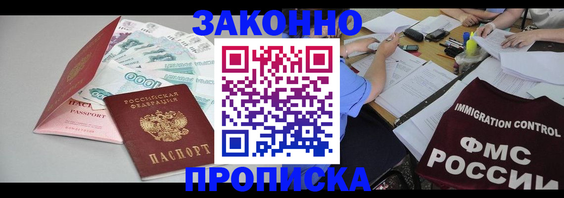 прописка от собственника в Светогорске