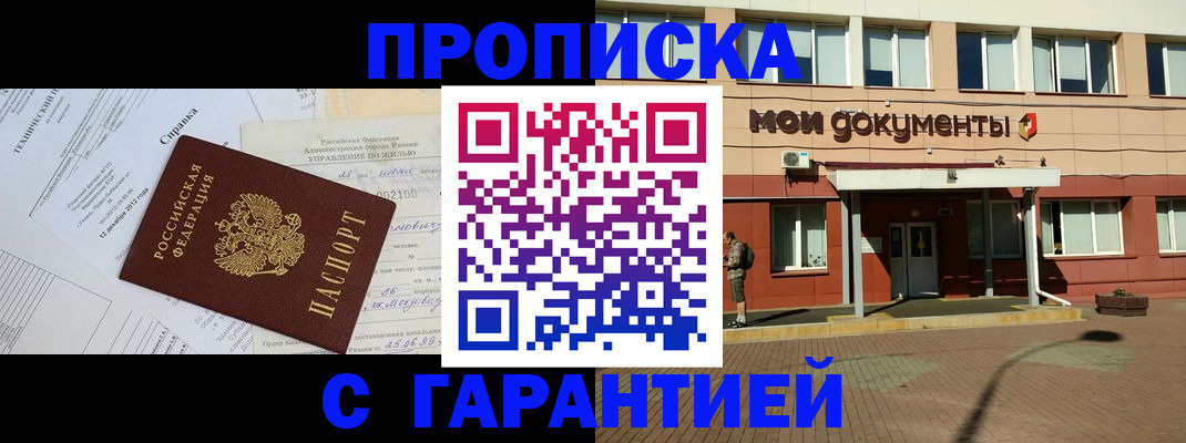прописка паспорт в Светогорске