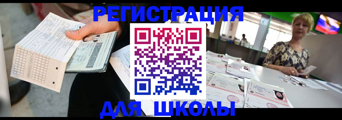 прописка в Светогорске