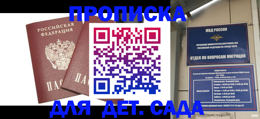 временная регистрация для всех в Светогорске