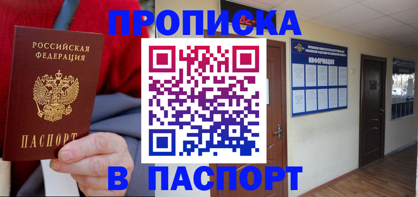 временная регистрация в Светогорске