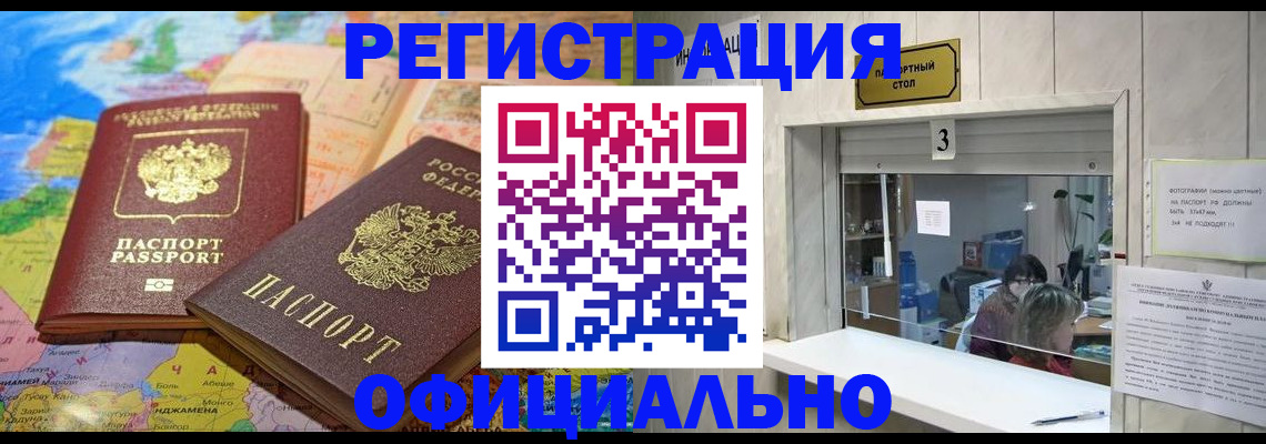 прописка для военкомата в Светогорске