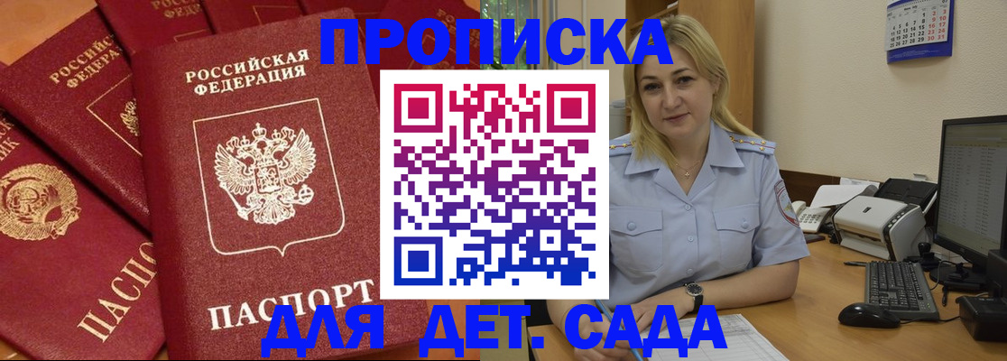 временная регистрация гарантия в Светогорске