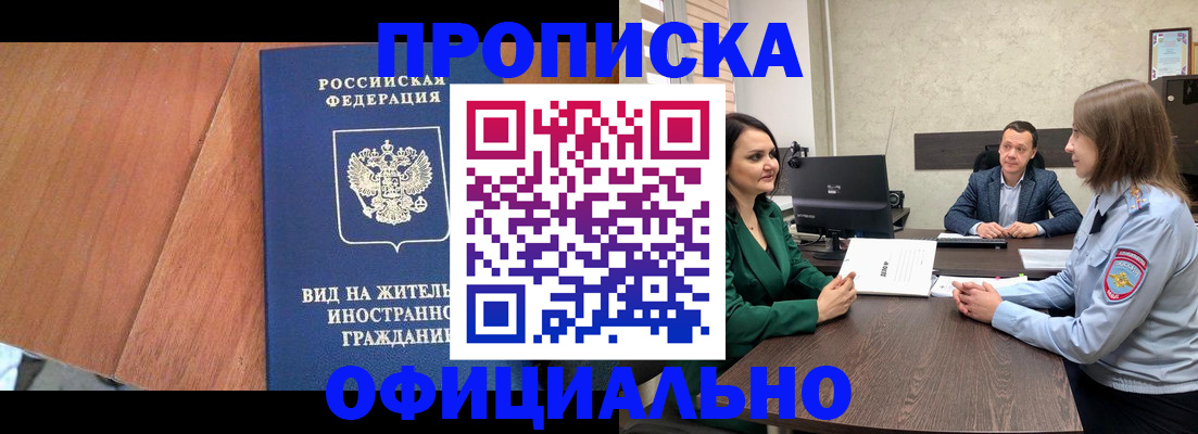 временная регистрация надежно в Светогорске