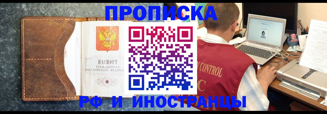 временная регистрация адрес в Светогорске