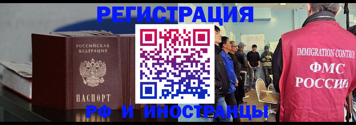 временная регистрация в Светогорске